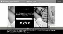 Desktop Screenshot of mauboussin.jp