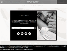 Tablet Screenshot of mauboussin.jp